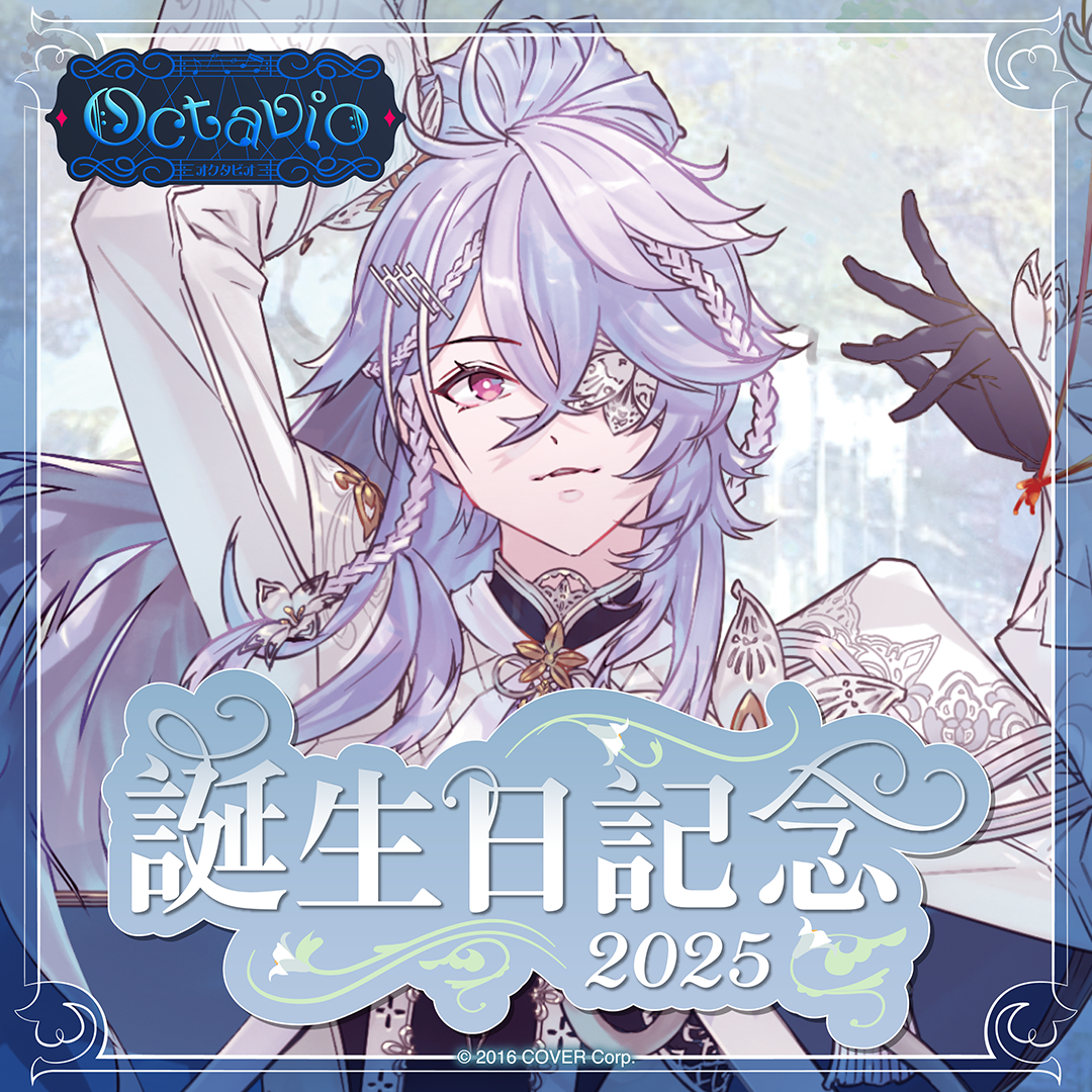 オクタビオ 誕生日記念2025