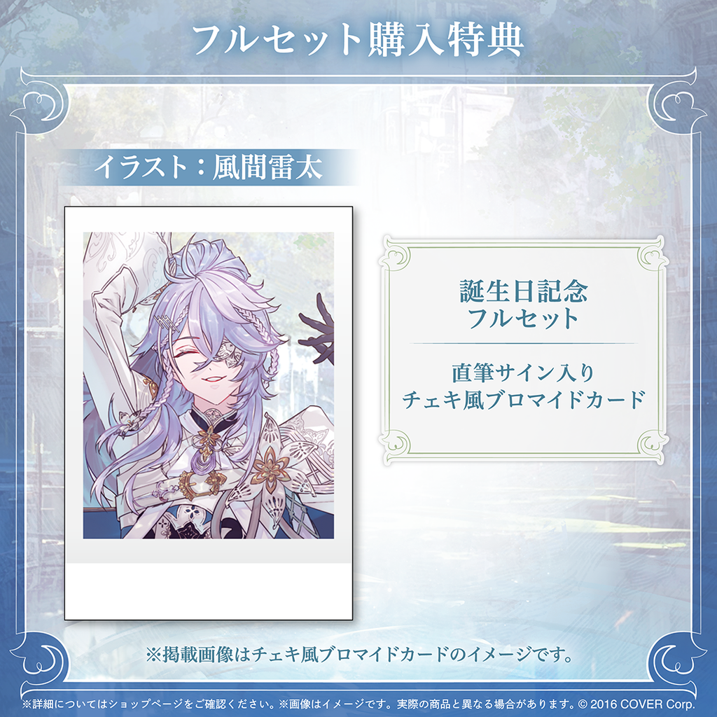 オクタビオ 誕生日記念2025 – hololive production official shop オクタビオ 誕生日記念2025 – hololive production official shop