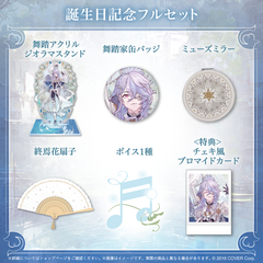 オクタビオ 誕生日記念2025 – hololive production official shop オクタビオ 誕生日記念2025 – hololive production official shop