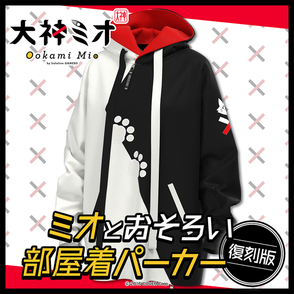 Ookami Mio Mio’s Matching Casual Hoodie Re-Released Edition