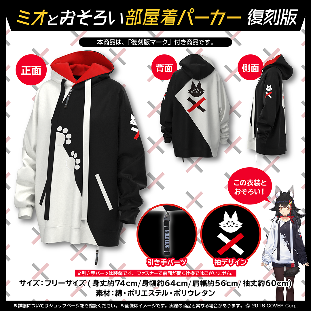 BOSS×ホロライブ 大神ミオ オリジナルロンTシャツ 当選品 - メルカリ