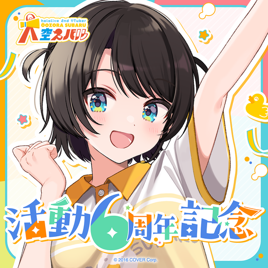 大空スバル 活動6周年記念 – hololive production official shop 大空スバル 活動6周年記念 – hololive production official shop