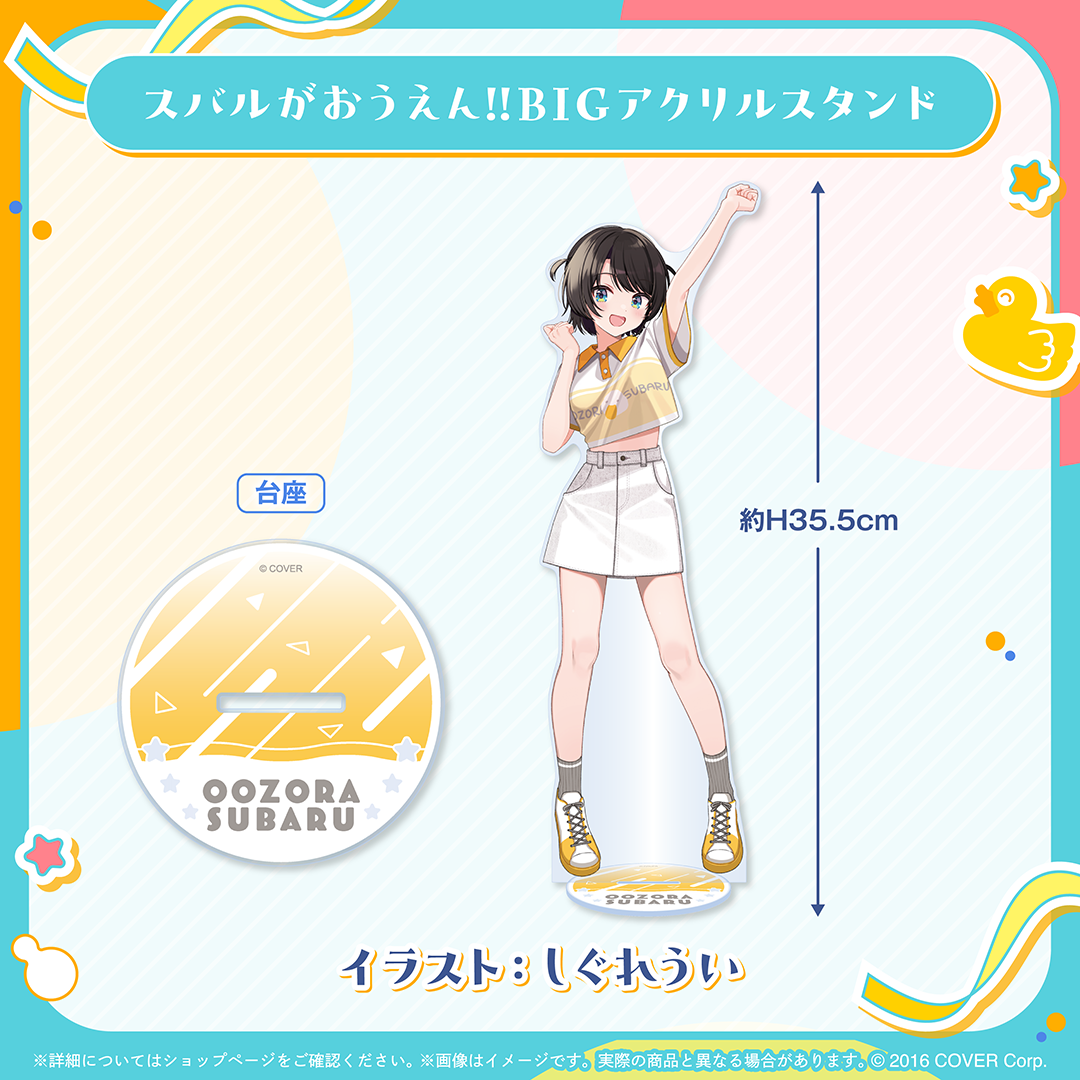 大空スバル 活動6周年記念 – hololive production official shop