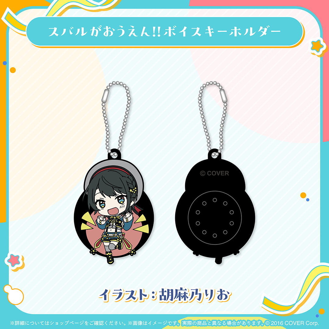 大空スバル 活動6周年記念 – hololive production official shop