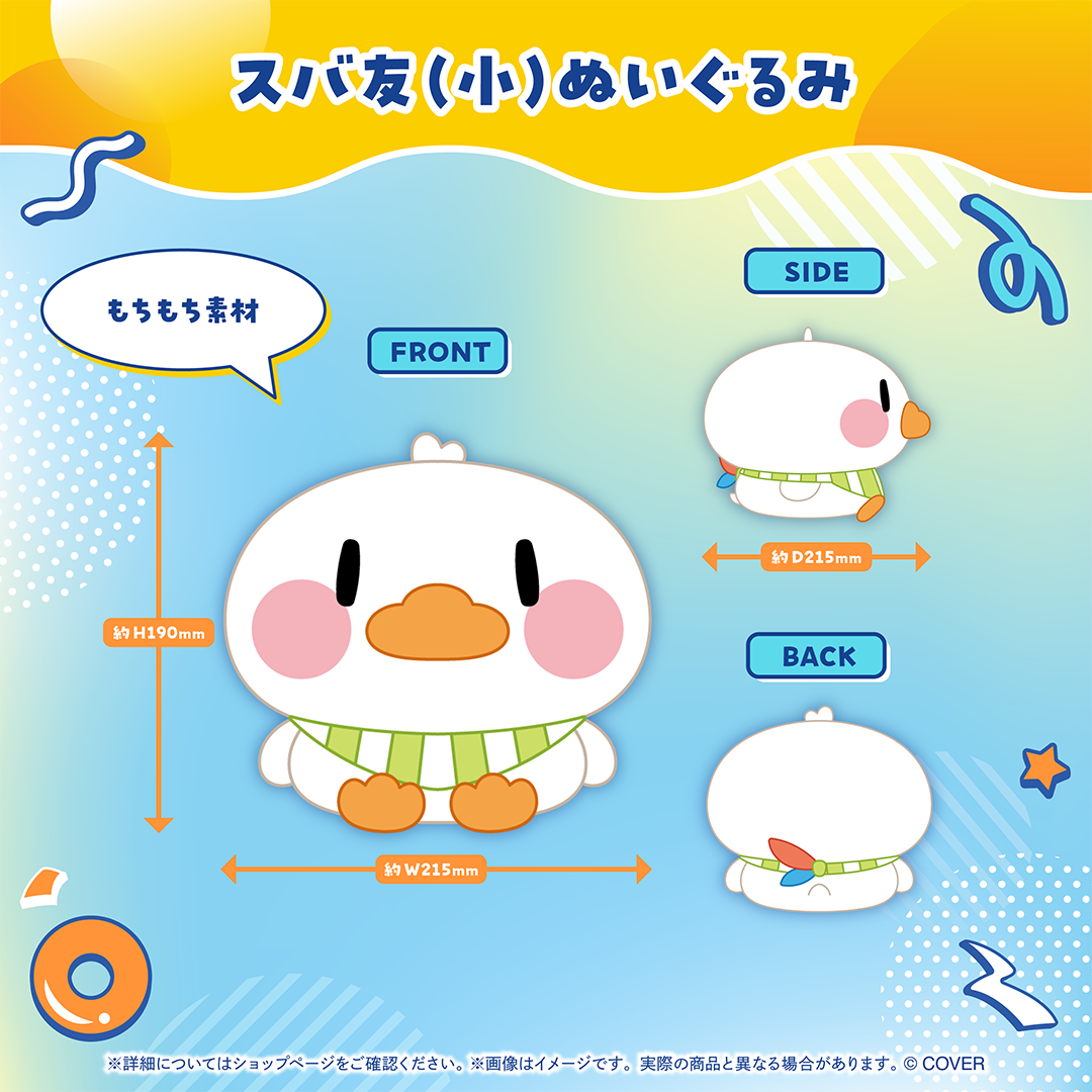 大空スバル 誕生日記念2025