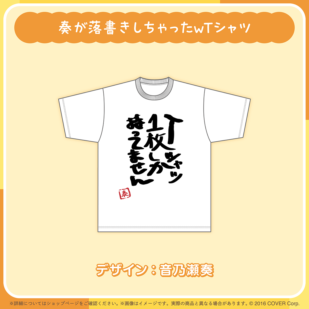 音乃瀬奏 誕生日記念2025