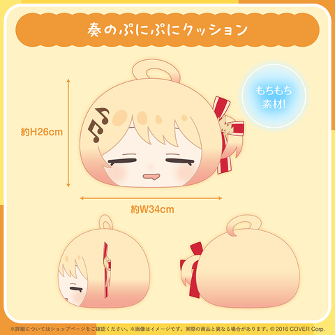 音乃瀬奏 誕生日記念2025 – hololive production official shop