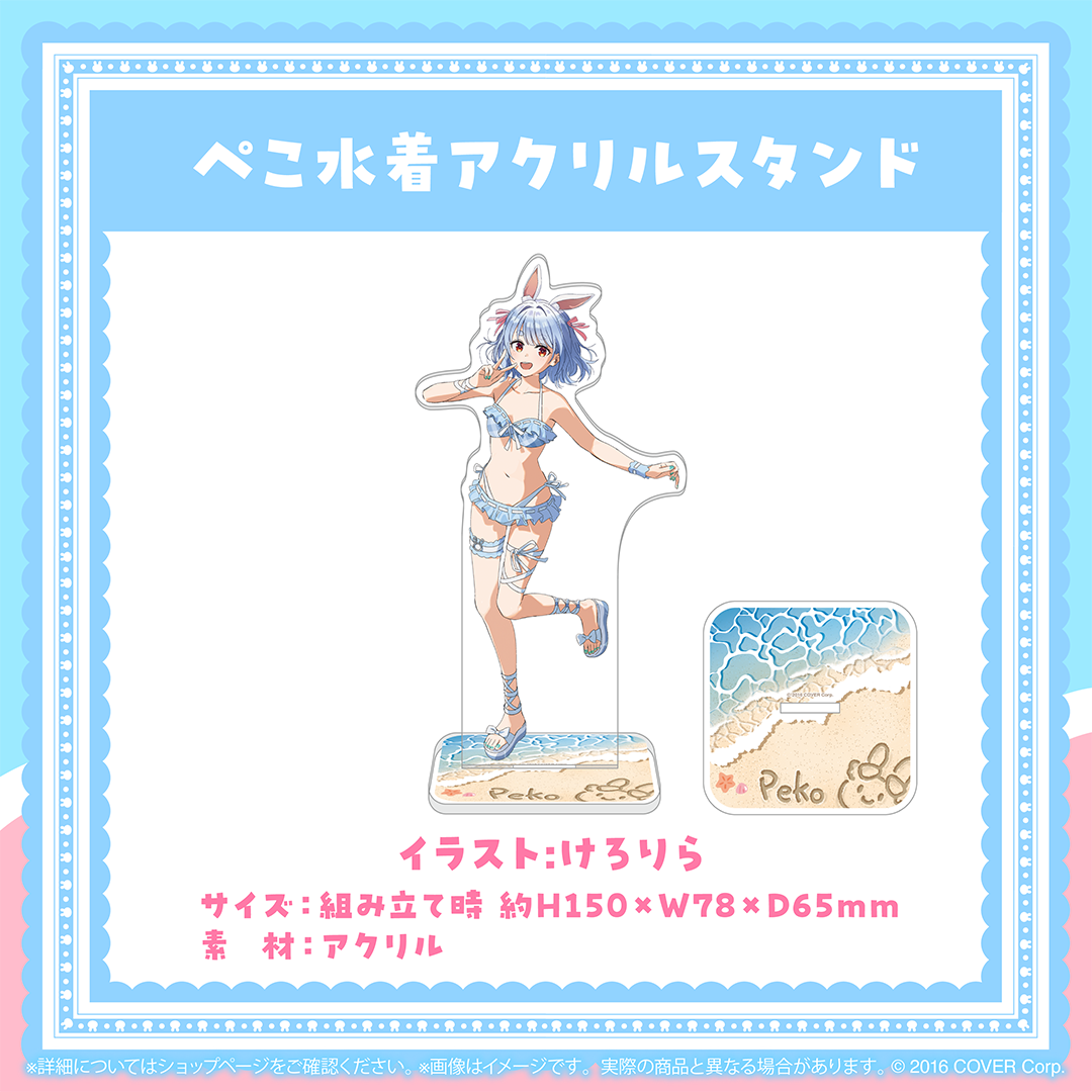 兎田ぺこら 活動5周年記念