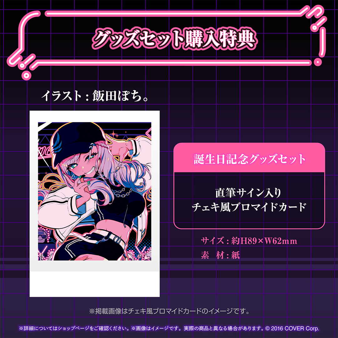 パヴォリア・レイネ 誕生日記念2024 プロモカード ホロライブ ホロカ パヴォリア・レイネ 誕生日記念2024 – hololive production official shop