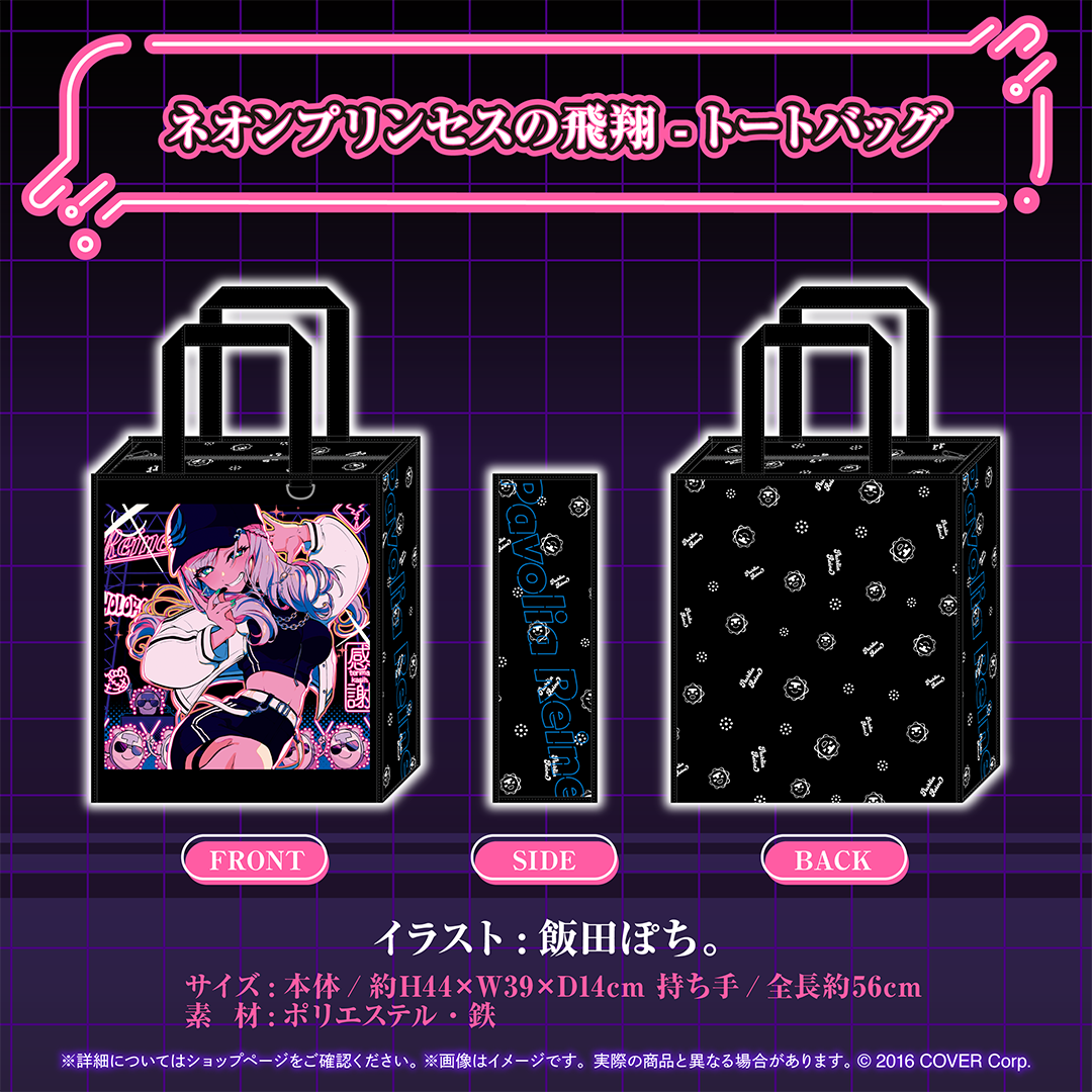 ホロライブパヴォリア・レイネ誕生日記念2024グッズ数量限定PRカード ホロライブパヴォリア・レイネ誕生日記念2024グッズ数量限定PRカード