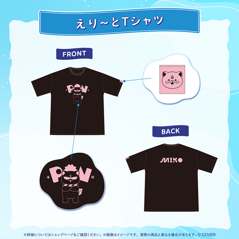 さくらみこ 活動7周年記念 – hololive production official shop
