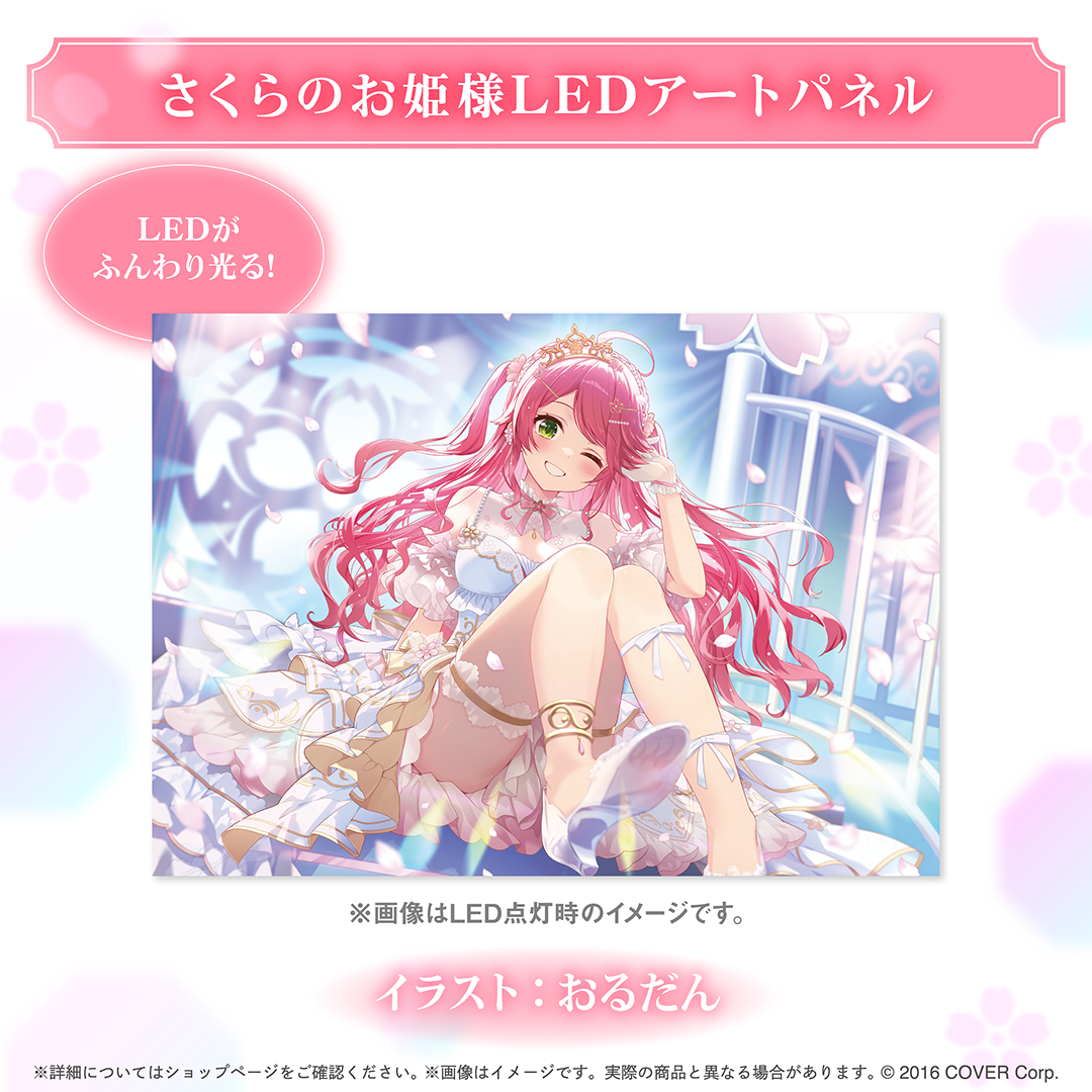 さくらみこ 誕生日記念2025 – hololive production official shop