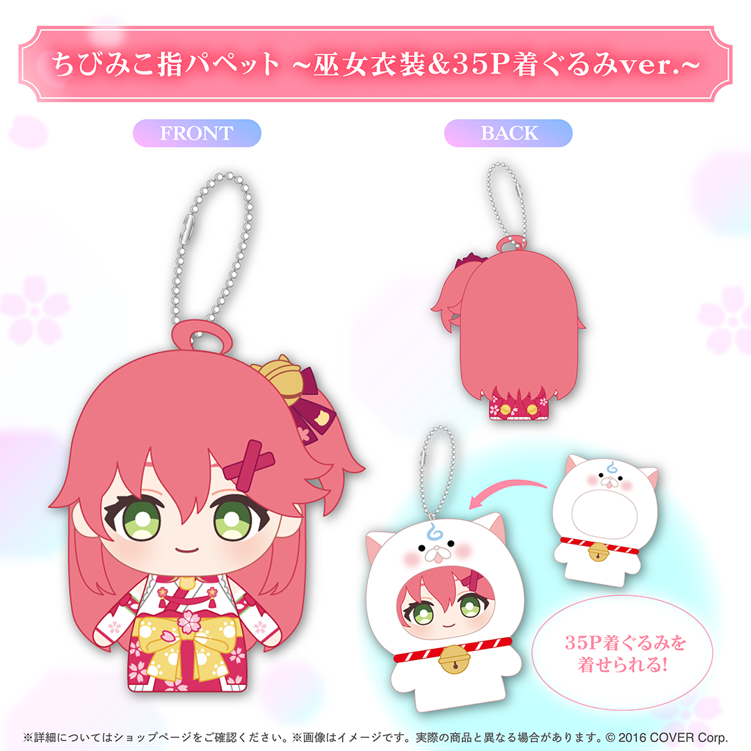さくらみこ 誕生日記念2025