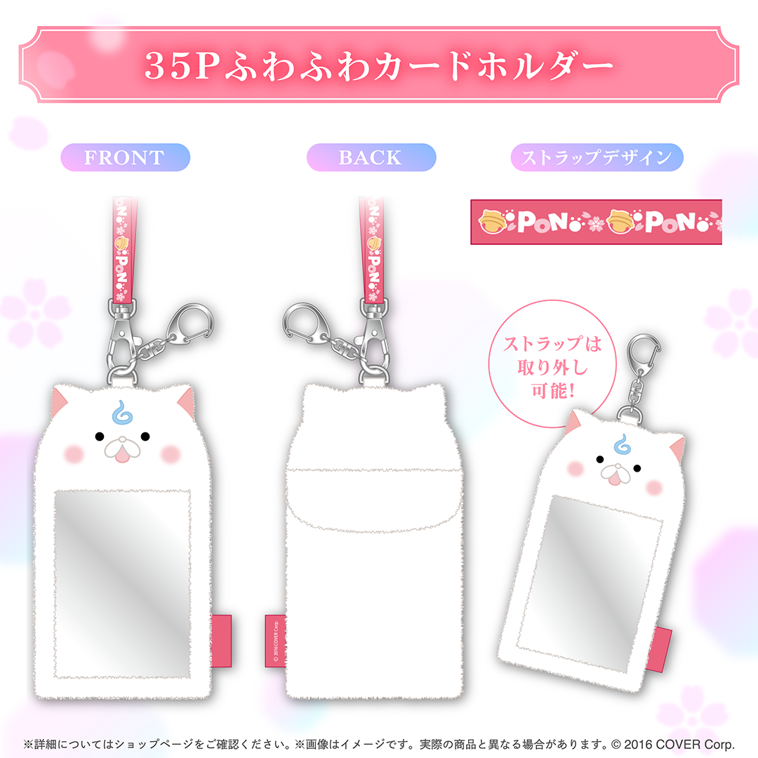 さくらみこ 誕生日記念2025 – hololive production official shop