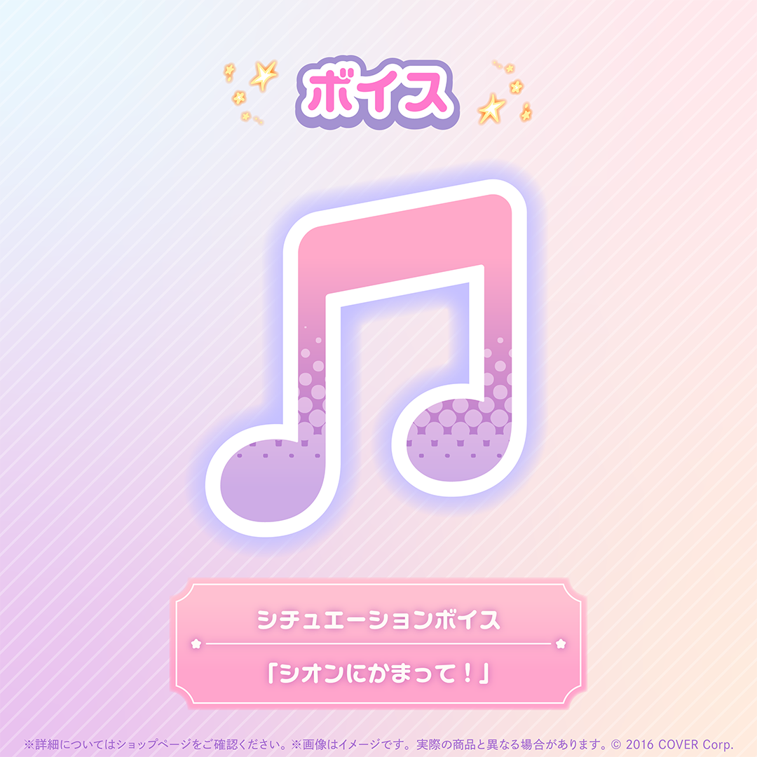 紫咲シオン 誕生日記念2024