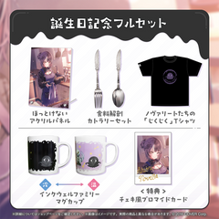 Shiori Novella Birthday Celebration 2024