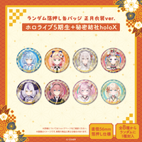 ランダム箔押し缶バッジ 正月衣装ver. – hololive production official ランダム箔押し缶バッジ 正月衣装ver. – hololive production official