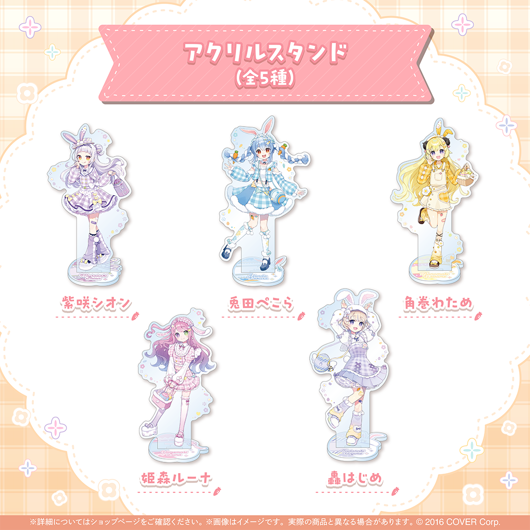 hololive Seasonal Days スイートスプリングイースター