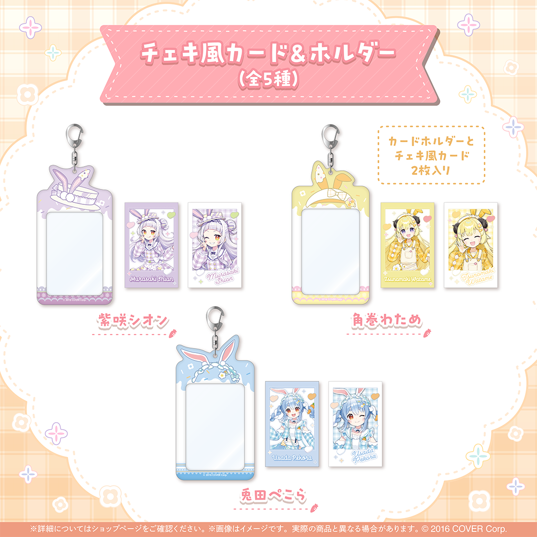 hololive Seasonal Days スイートスプリングイースター
