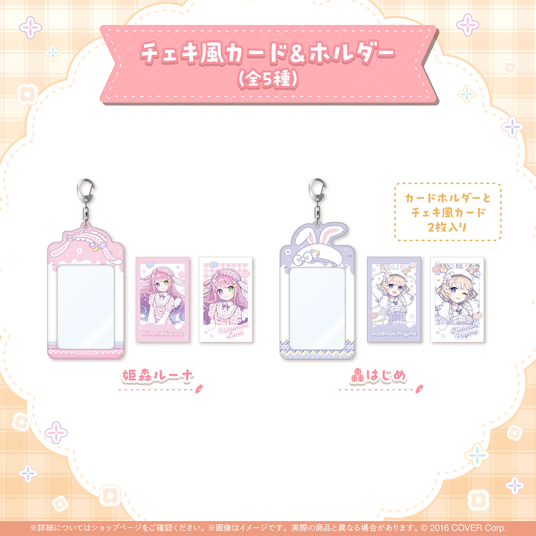 hololive Seasonal Days スイートスプリングイースター