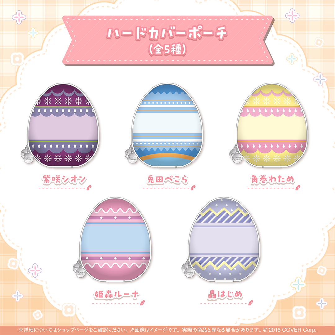 hololive Seasonal Days スイートスプリングイースター