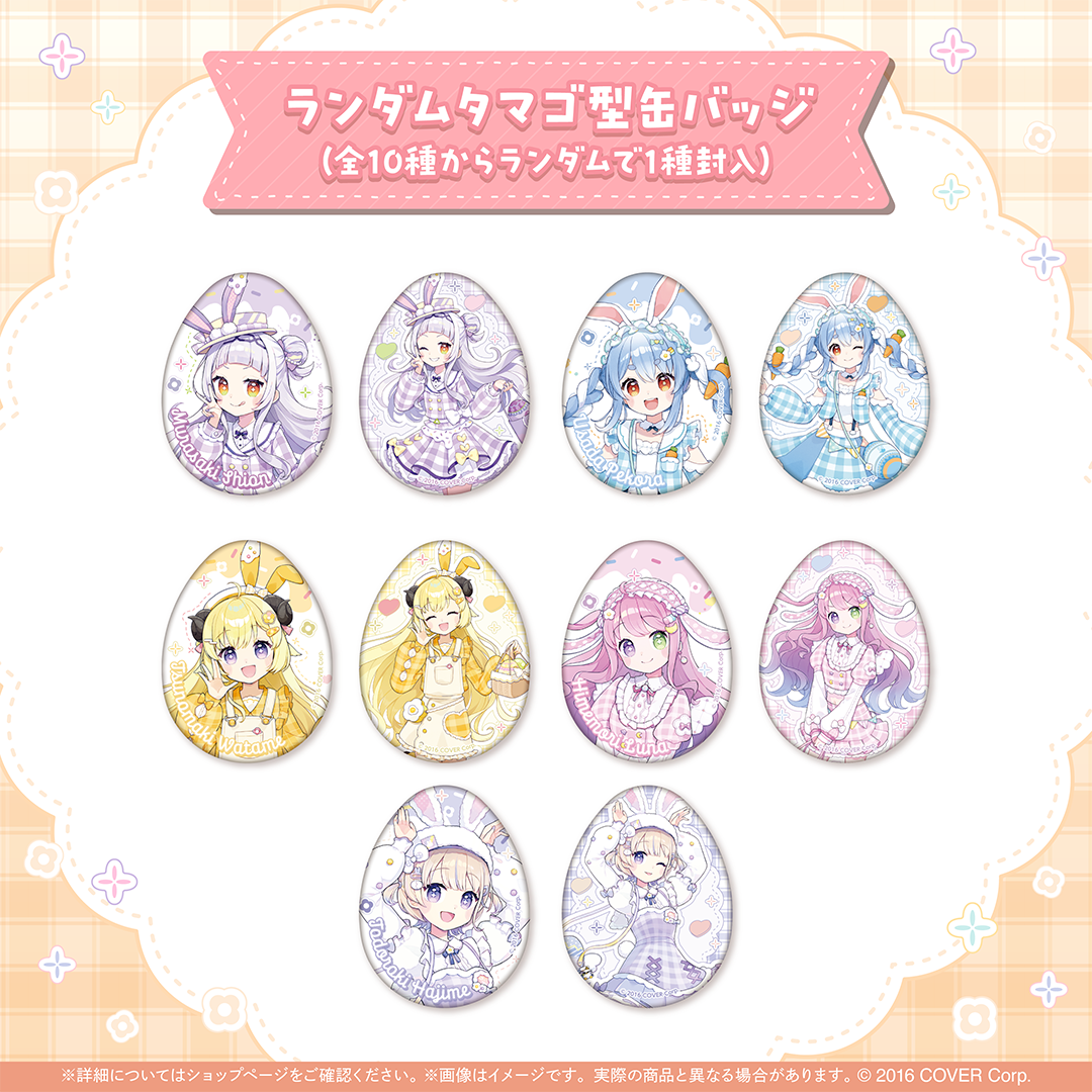 hololive Seasonal Days スイートスプリングイースター