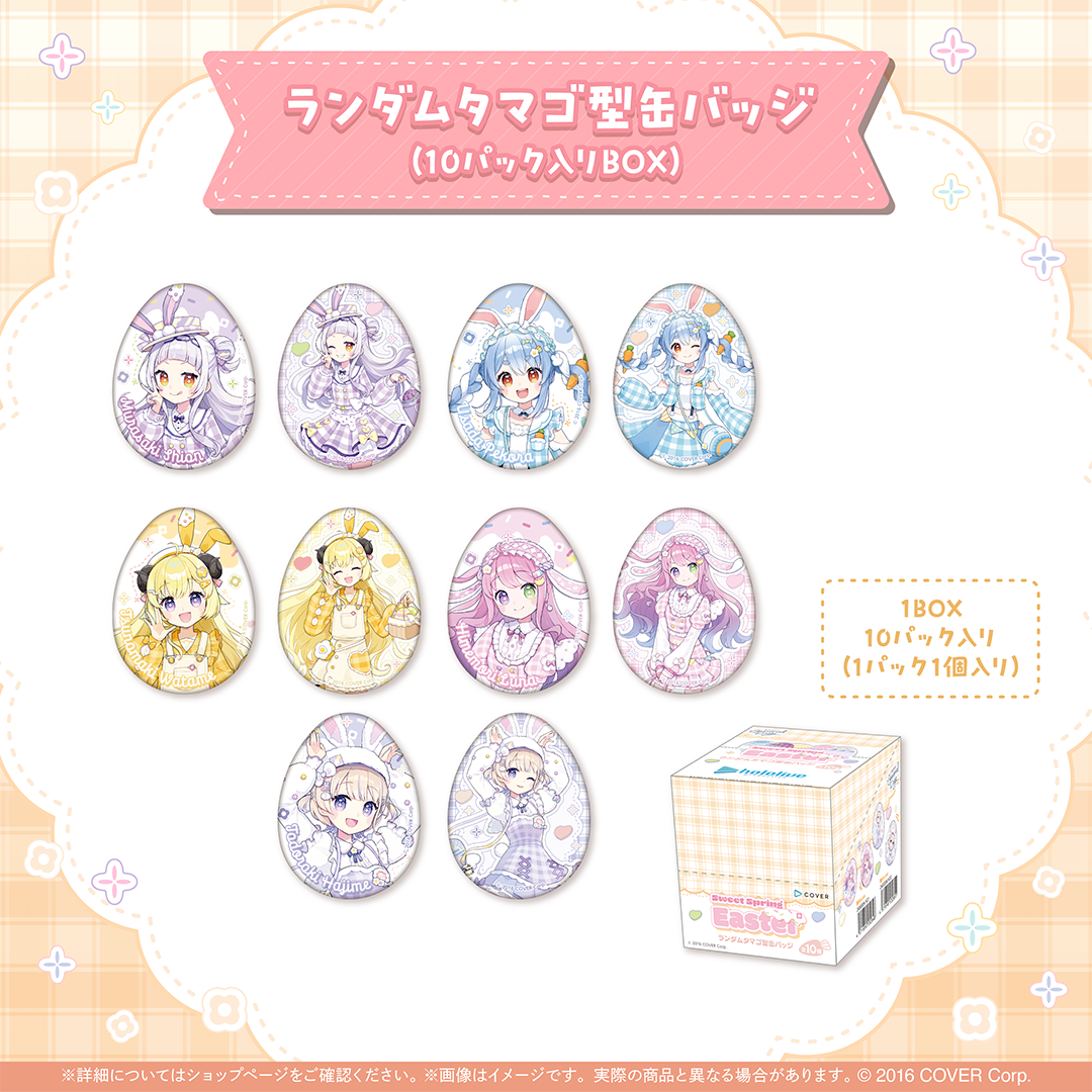 hololive Seasonal Days スイートスプリングイースター