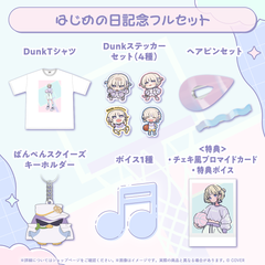 Todoroki Hajime Hajime Day Celebration 2026