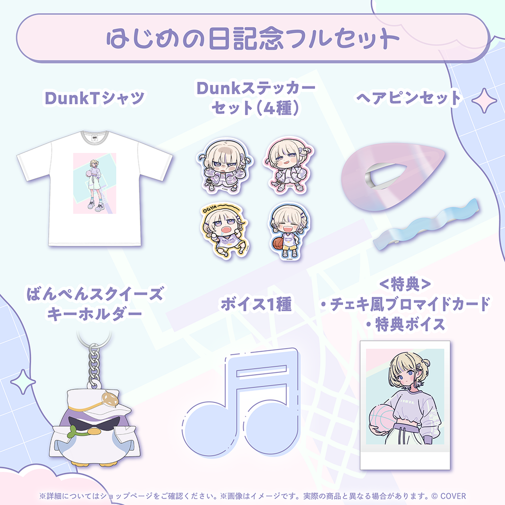 轟はじめ はじめの日記念2026 – hololive production official shop 轟はじめ はじめの日記念2026 – hololive production official shop