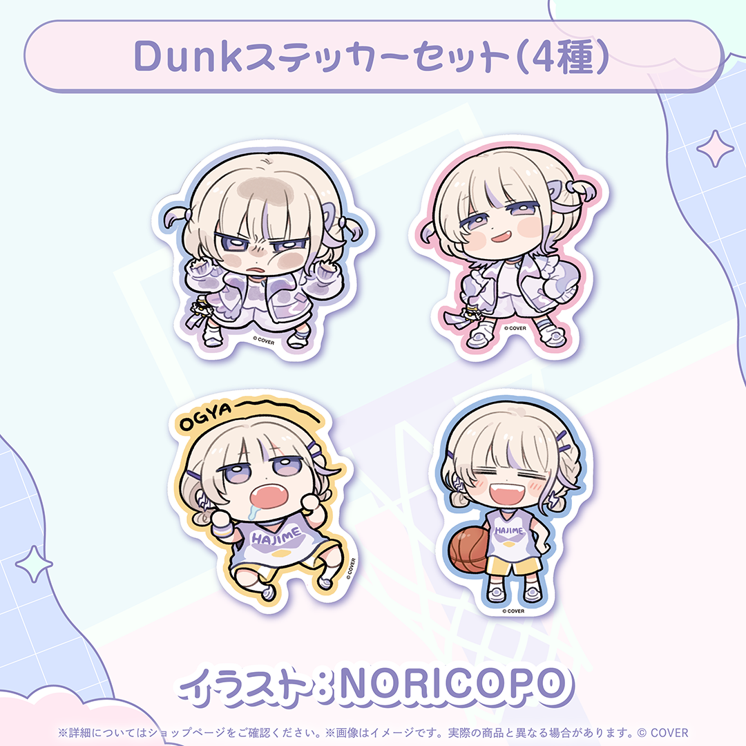 轟はじめ はじめの日記念2026
