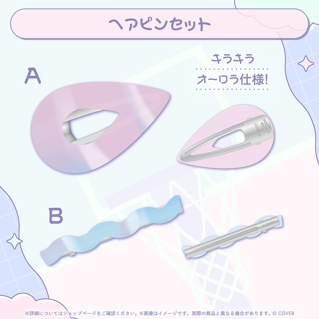 轟はじめ はじめの日記念2026