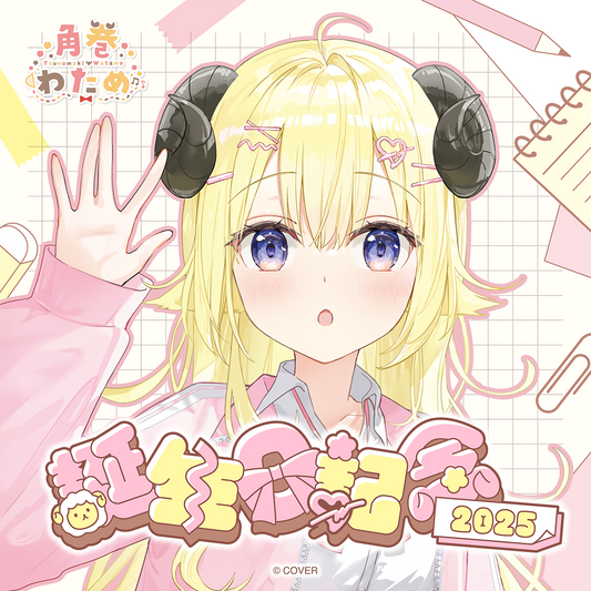 ホロライブ　角巻わため　誕生日記念グッズ 角巻わため 誕生日記念2021 - ホロライブプロダクション BOOTH