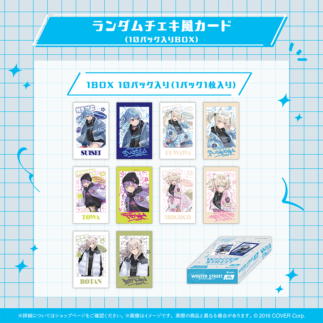 ホロライブ ウィンターストリート 缶バッジ フワワ カード アクリル 東京 特典 holo_winterstreet_banner_JP_24