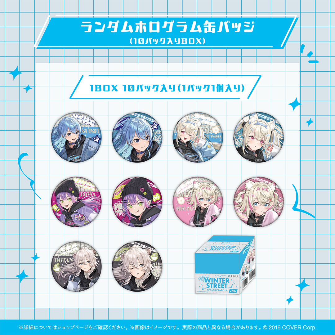 hololive Seasonal Days ウィンターストリート