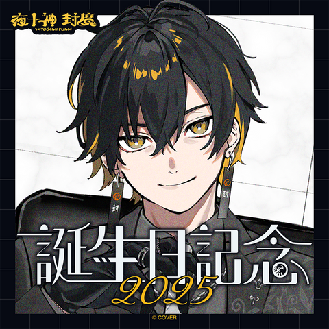 夜十神封魔 – hololive production official shop 夜十神封魔 – hololive production official shop