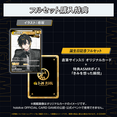 Yatogami Fuma Birthday Celebration 2025