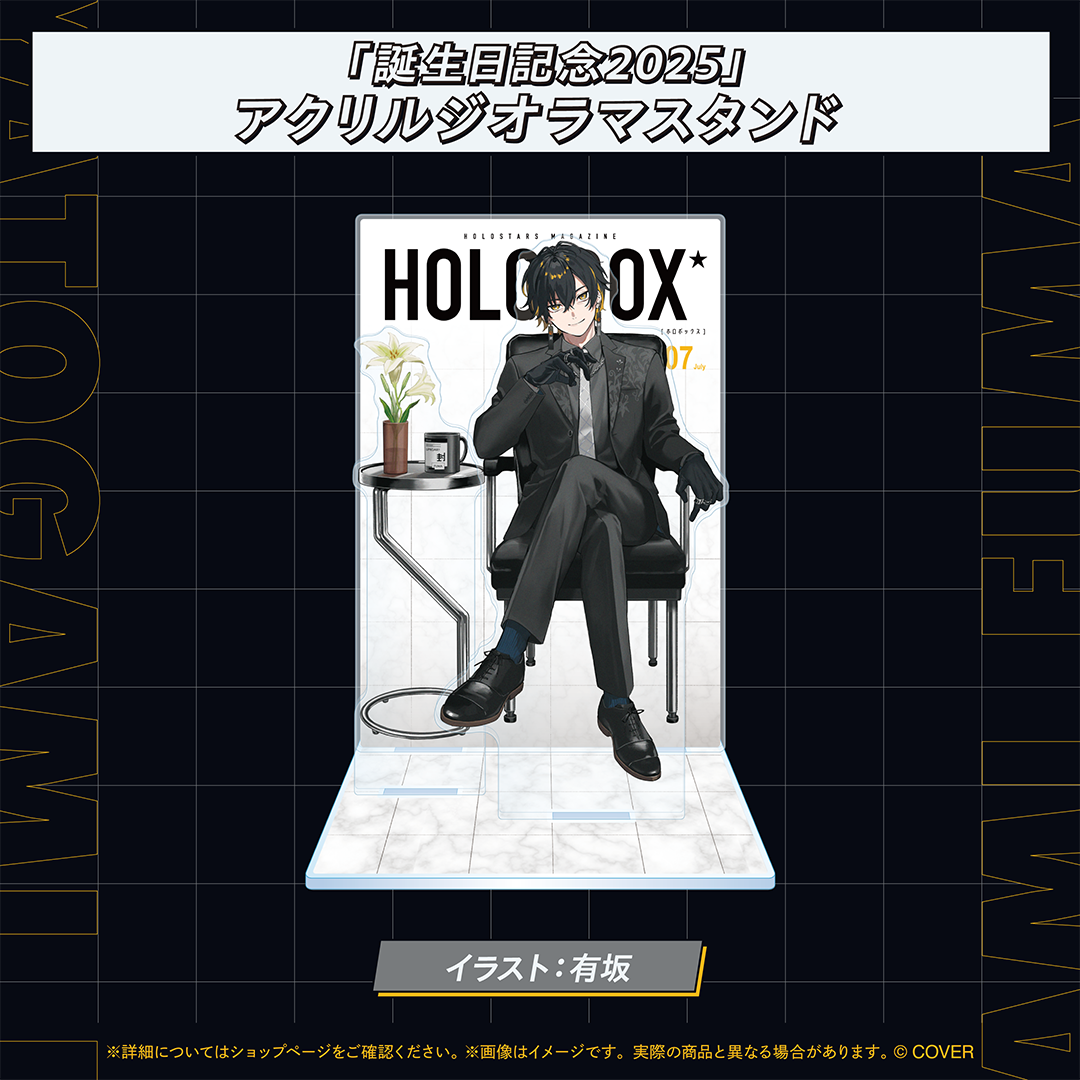 夜十神封魔 誕生日記念2025 – hololive production official shop