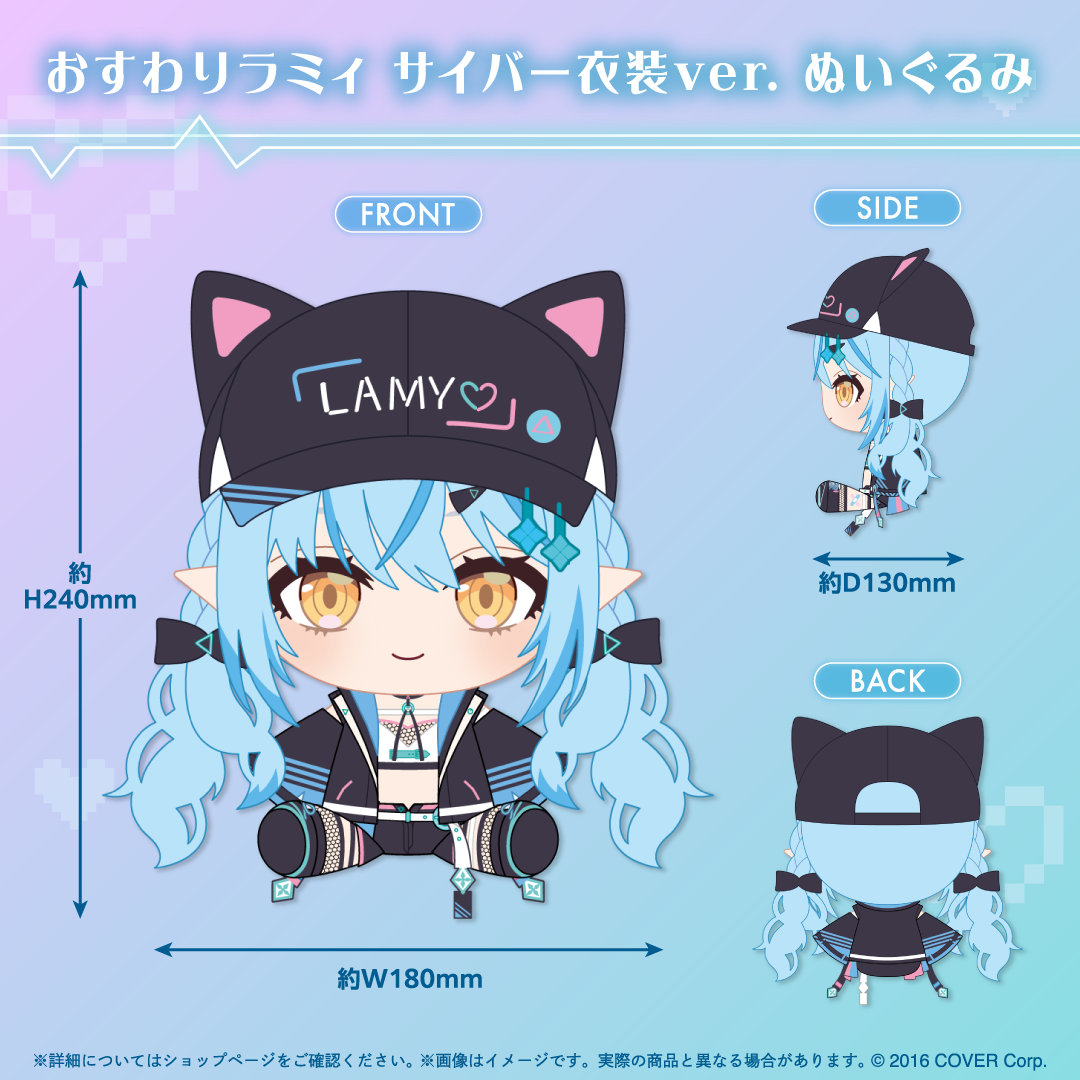 雪花ラミィ サイバー衣装記念 – hololive production official shop 雪花ラミィ サイバー衣装記念 – hololive production official shop