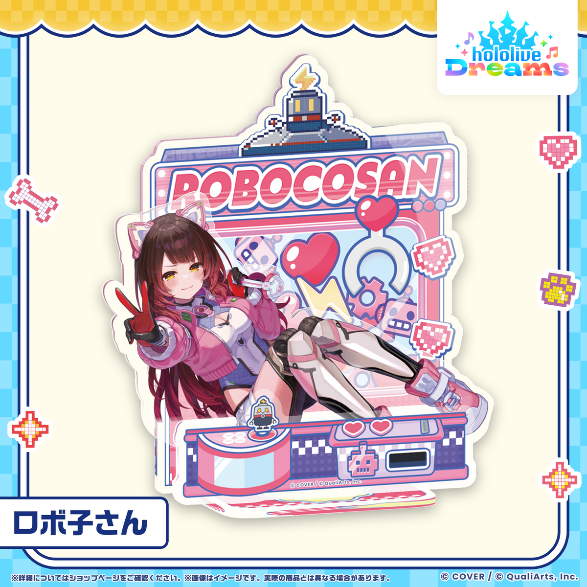 ホロドリ アクリルジオラマスタンド メガスフィアver.