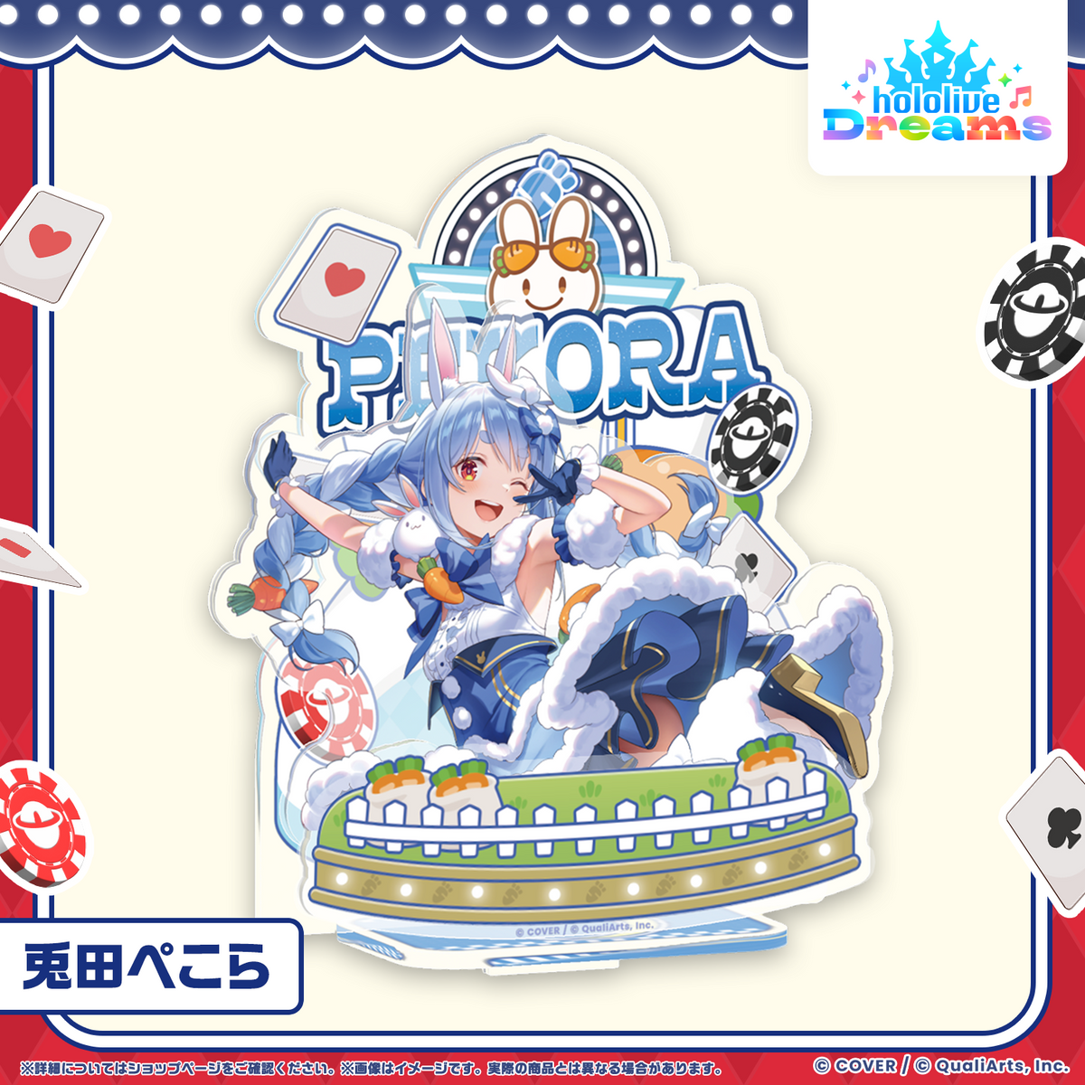 ホロドリ アクリルジオラマスタンド メガスフィアver. – hololive