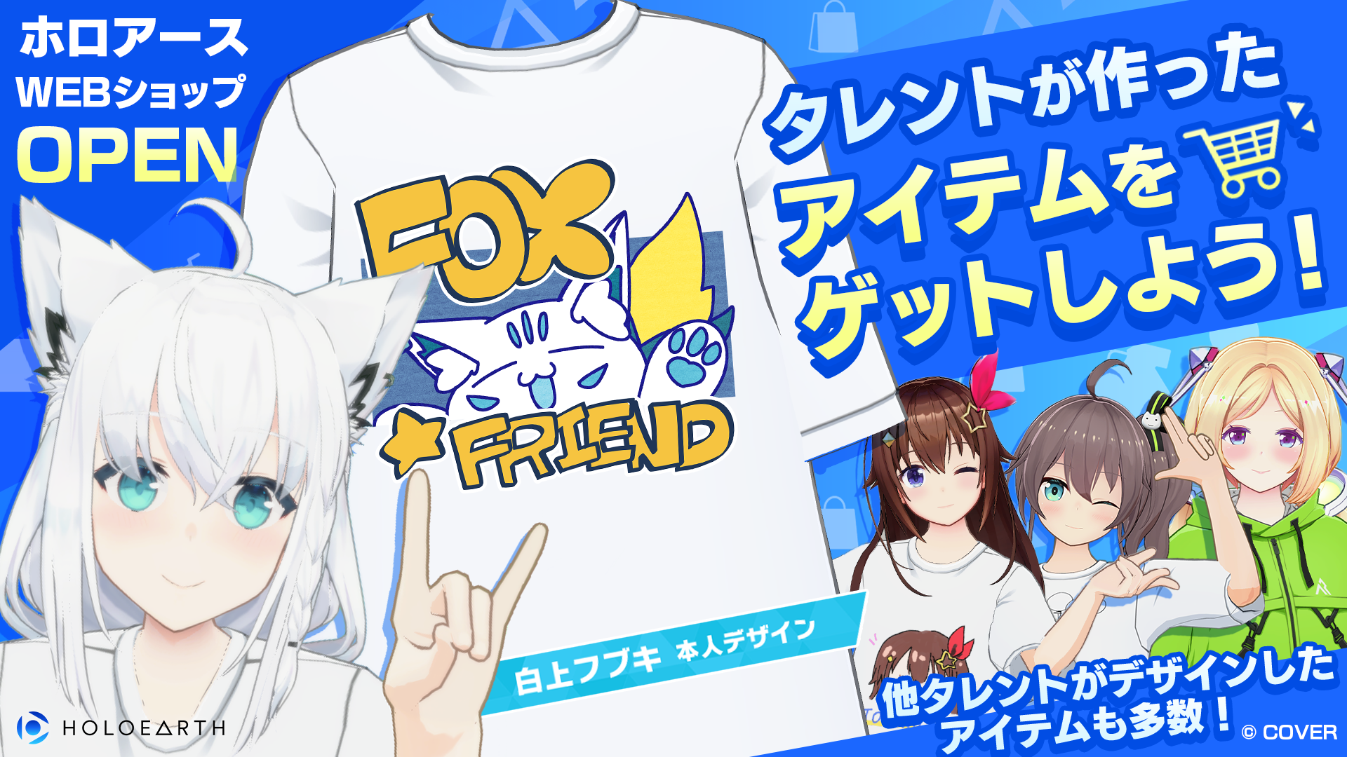 ホロライブ 大空スバル 誕生日記念2022 大空スバル 誕生日記念2022 – hololive production official shop