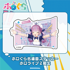ホロぐら名場面ステッカー 2期生
