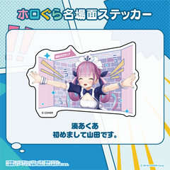 ホロぐら名場面ステッカー 2期生