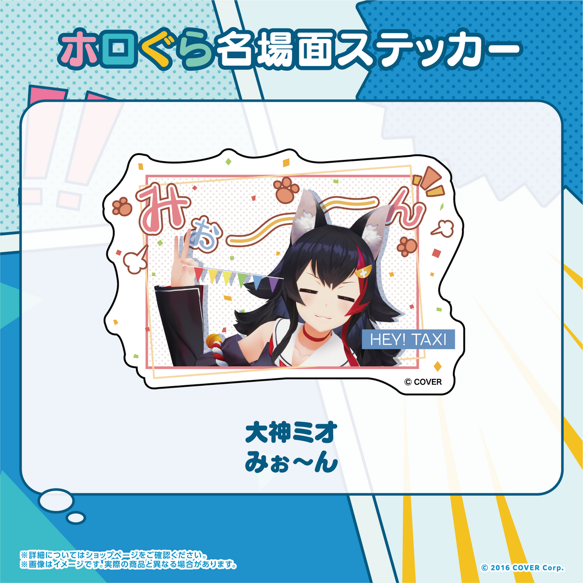ホロぐら名場面ステッカー ホロライブゲーマーズ