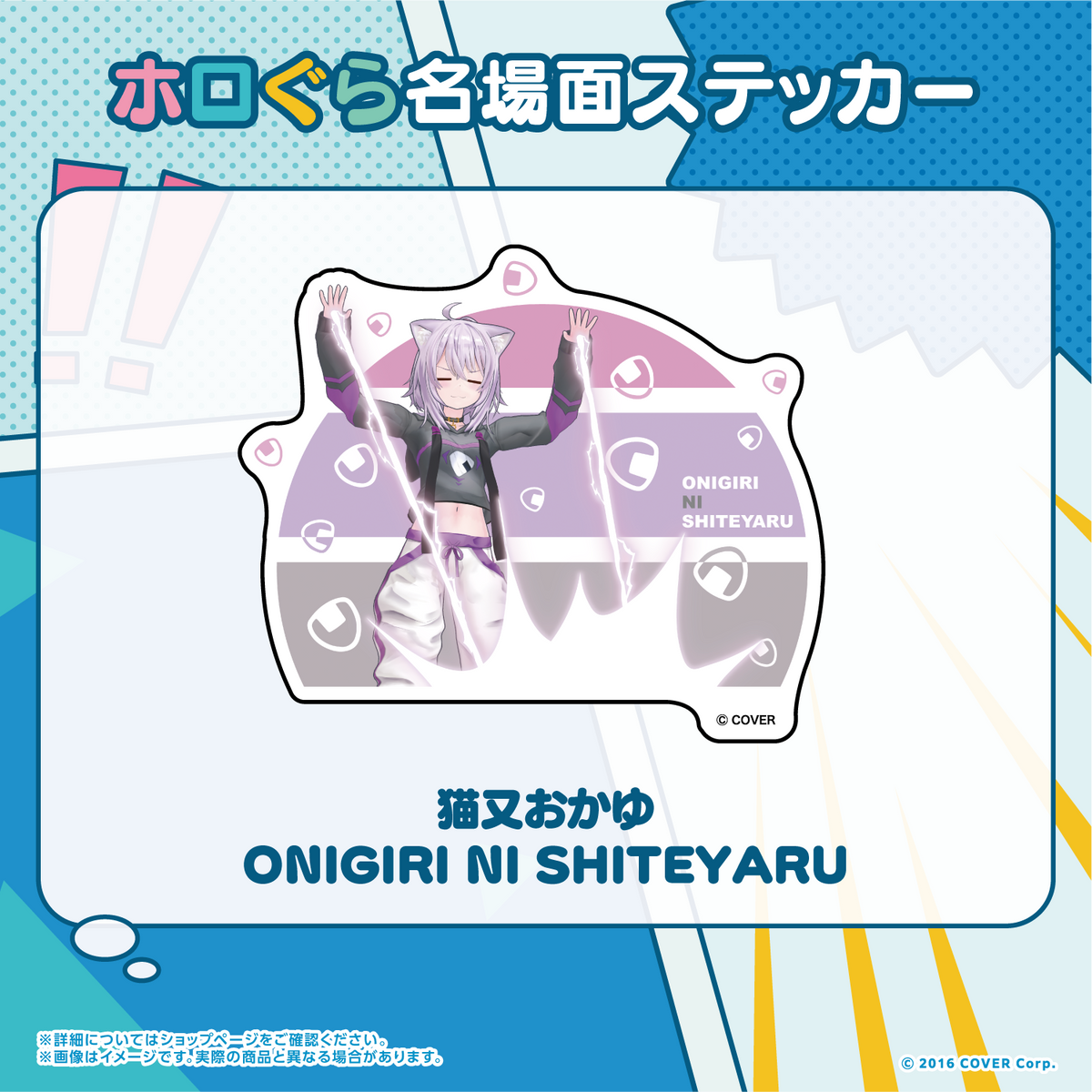 ホロぐら名場面ステッカー ホロライブゲーマーズ