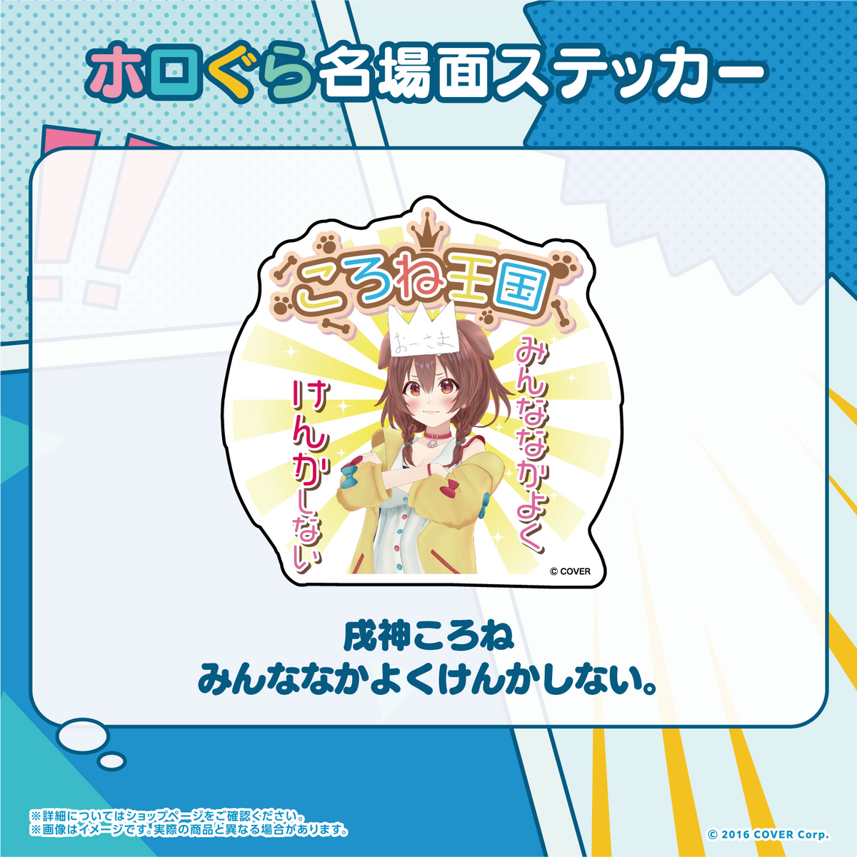 ホロぐら名場面ステッカー ホロライブゲーマーズ