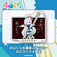 hologra famous scenes stickers 4th Generation