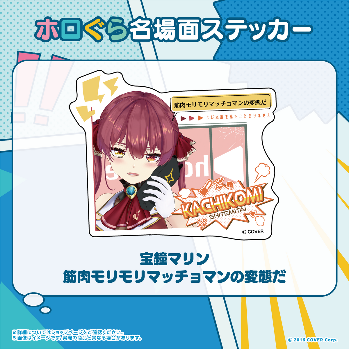 ホロぐら名場面ステッカー 3期生