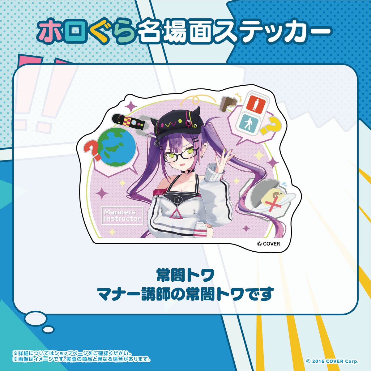 ホロぐら名場面ステッカー 4期生
