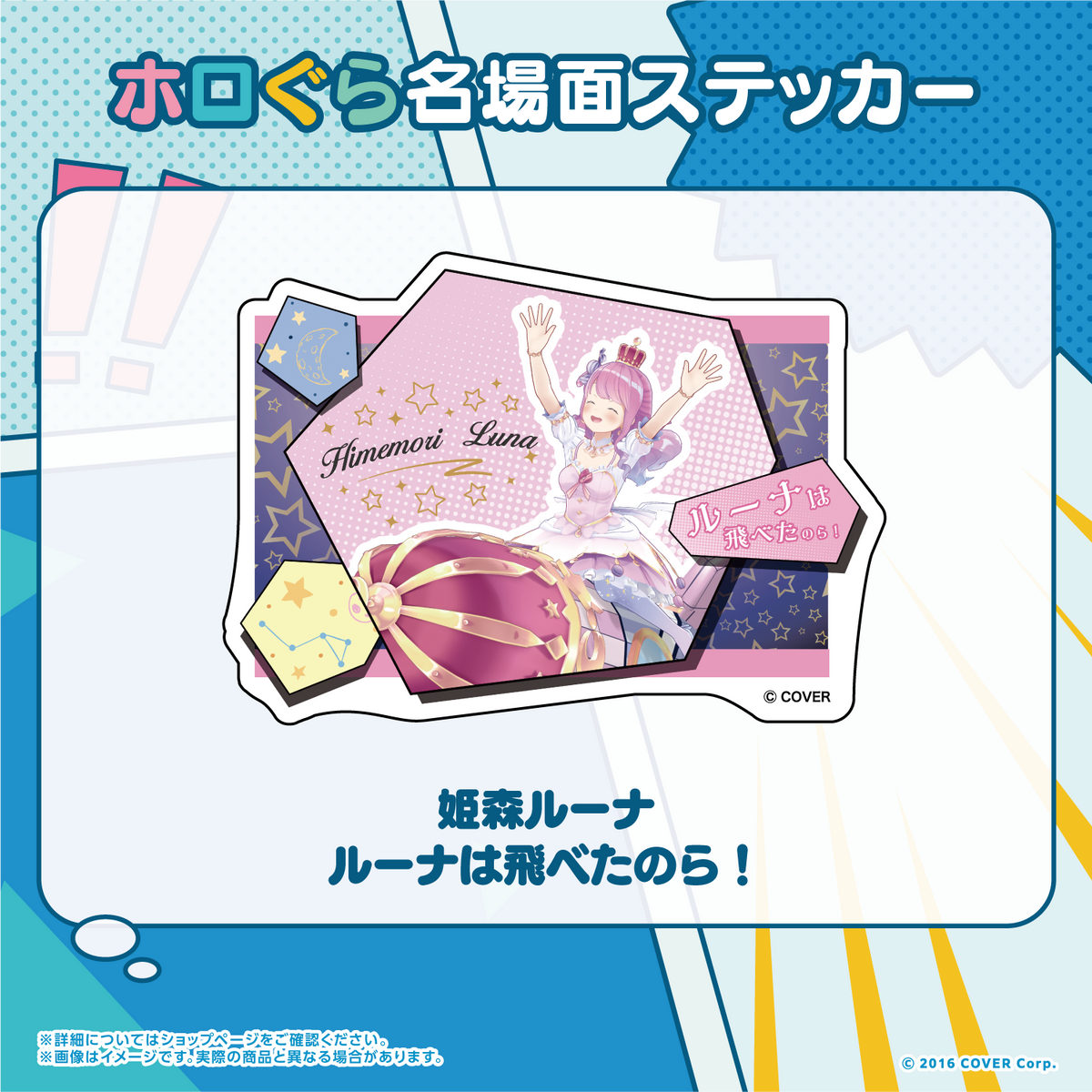 ホロぐら名場面ステッカー 4期生